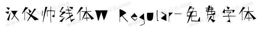 汉仪帅线体W Regular字体转换